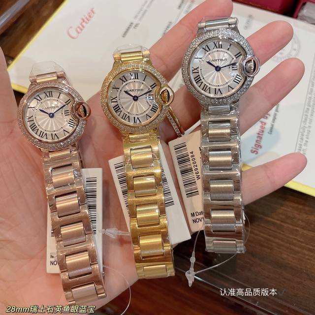 实拍卡地亚蓝气球28Mm台湾厂到货！精品专柜同步单排钻石 瑞士石英机芯 鱼蓝宝石玻璃 罗马经典面 小尺寸 超精致小巧 小仙女福利 人手必备气质经典款 请认准独家