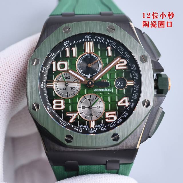 统一价： Hbf Factory 12 小秒陶瓷圈口版本 爱彼 Audemars Piguet 皇家橡树离岸型皇家26041， 封顶之作 杜绝一眼假”在ｊｆ厂原