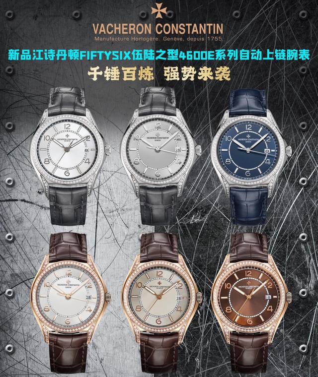 白壳 金壳 Tw 新品 江诗丹顿 Vc 伍陆之型4600E 000A-B402 男款自动机械 运动务皆可盘，格调 品味两不失！ 四大核心竞争力 腕表尺寸40Mm