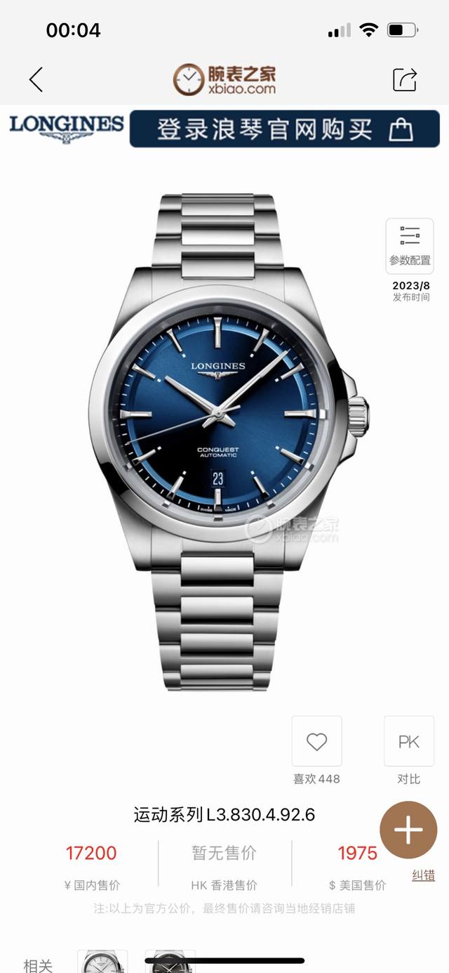 P： . 2024新品首推 浪琴康卡斯悦动系列 优雅银 经典黑 百搭绿 深邃蓝 原版开模1:1，对版41mm尺寸316精钢材质，CNC精工艺打造拉丝抛光处理过渡