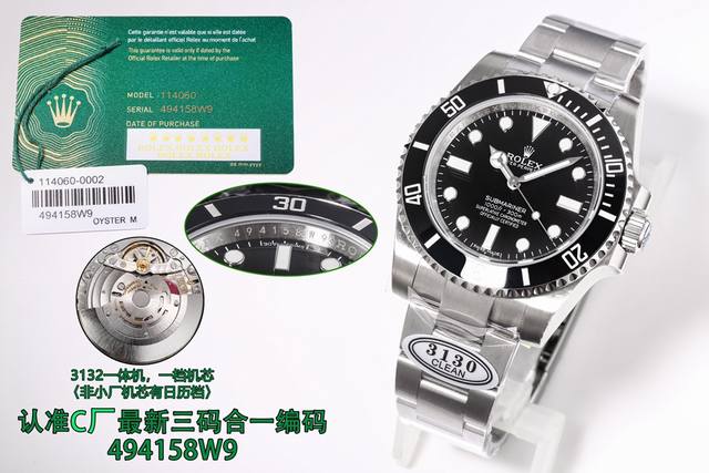 统一价： 新品，升级版本，搭配正一档3130一体机机芯，没空档， 低版本带日历空档 Clean厂 C厂 劳力士124060 Submariner 无历黑水鬼40