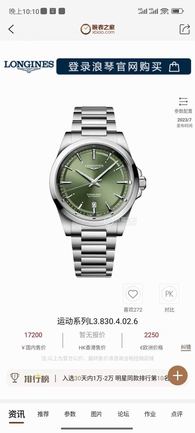 统一 耗时半年强力推荐 优雅焕新｜2024新品首推 浪琴康卡斯悦动系列 优雅银 经典黑 百搭绿 深邃蓝 高级咖 原版开模1:1，对版41Mm尺寸316精钢材质，