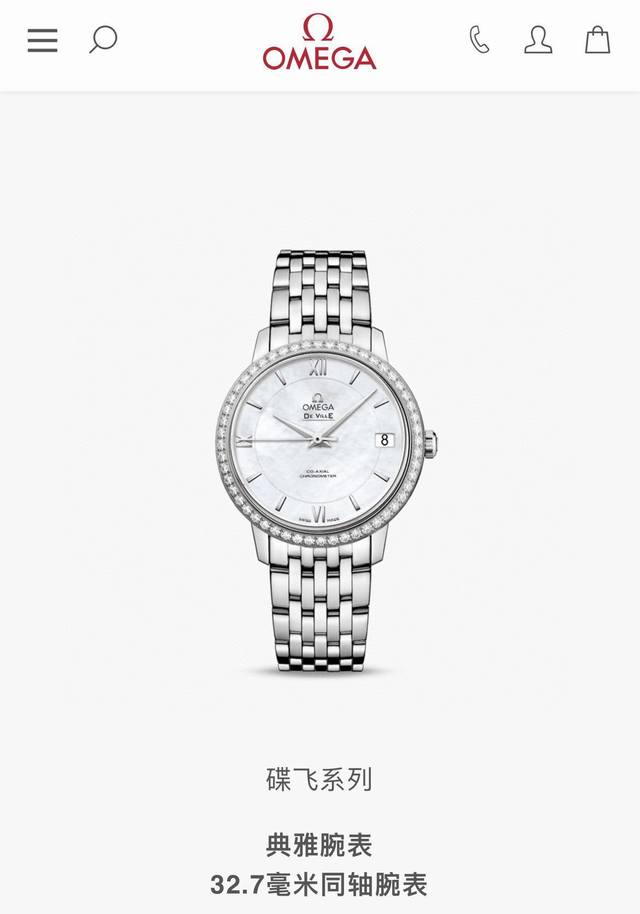 时尚石英女款 欧米茄 精美绝伦的蝶飞典雅系列女款，完美诠释了精雅与华美采用316精钢，质感一流字面采用珍珠贝母表盘，美得无与伦比原装进口石英机芯，质量保证指针采