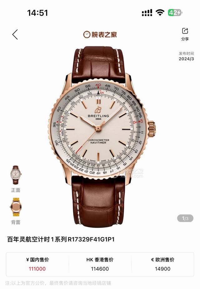 独家新款现货 原装正品机械机芯，原单质量，欢迎品鉴，百年灵航空计时1系列机械男士鳄鱼皮腕表，41毫米大小，厚度11.65毫米，重134克，原装正品机械机芯 瑞士