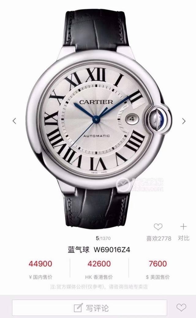 卡地亚蓝气球系列，型号W69016Z4自动机械机芯，男士42毫米,蓝宝石镜面，磨砂表扣