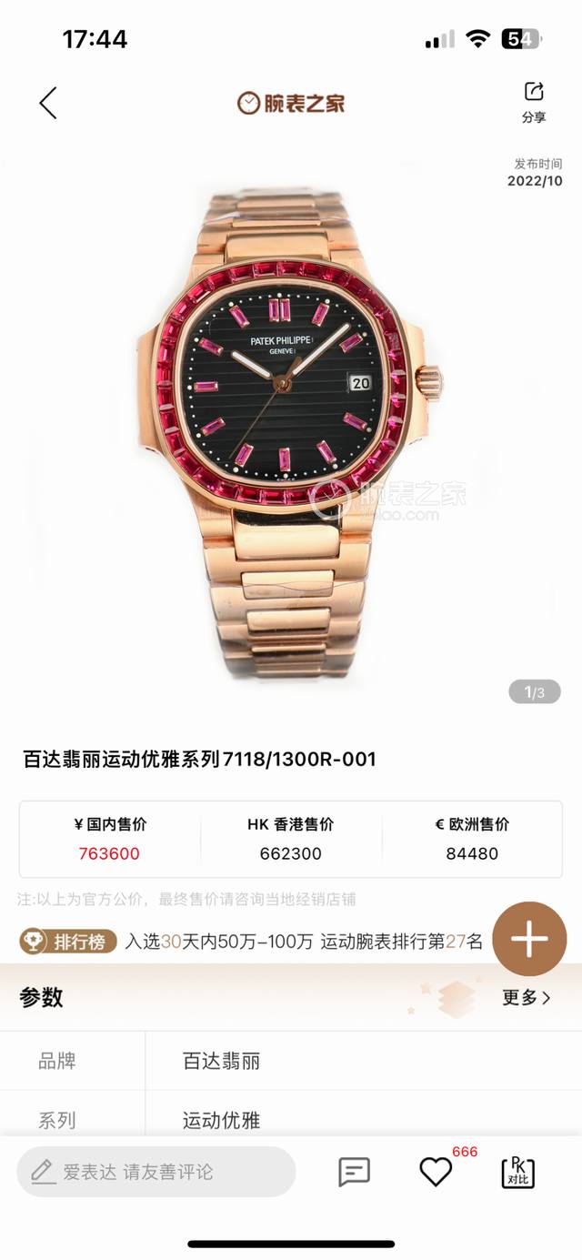 Gr 梦中情表 百达翡丽 Pp R69 隐藏款女表鹦鹉螺Gr Factory2025最新力作 百达鹦鹉螺5711系列高颜值女表，天花板款式，八大金刚全齐2025