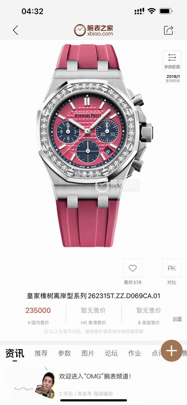 H8小红书热门爆款新款Ap爱彼Audemars Piguet 皇家橡树女款多功能计时机械腕表 专柜尺寸37Mm圈口圈口采用进口钻石原装镶嵌手法把头表冠采用六边形