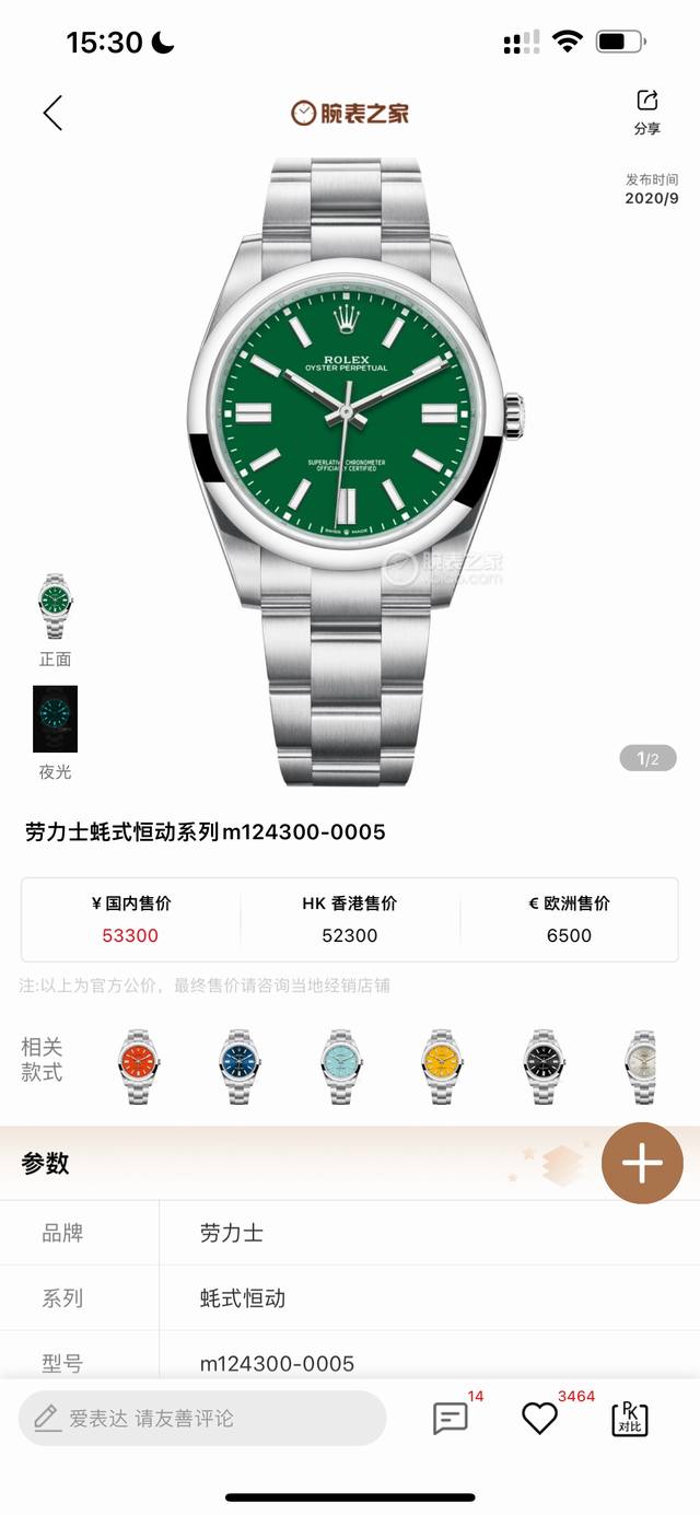 统一价： Tw 劳力士彩色蚝式恒动型 我们始终秉承高品质，超高性价比 造福广大表友！ 36Mm、41Mm都有，任君匹配！采用2824机芯走时稳定，字面颜色与原装