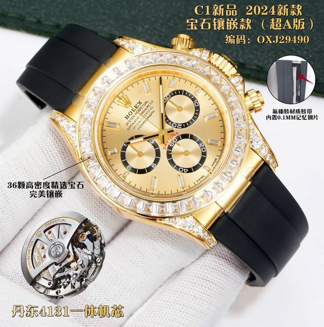 钢带 ，胶带 C1新品 2025新款 宇宙计型迪通拿，宝石镶嵌款 超A版 丹东4131一休机芯。36颗高密度精选宝石，完美镶嵌。代用级别表盘。Ar厂订制壳套钢带