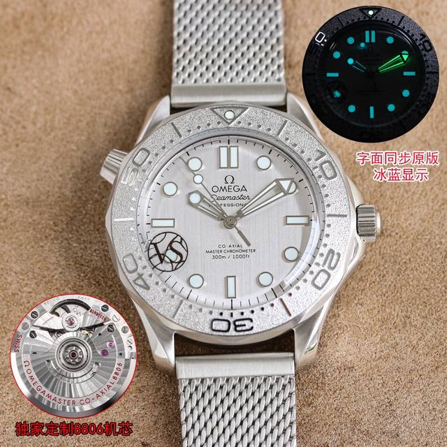 统一 Omega欧米茄007-Seamaster Diver 300M 推出新款海马300米无历型号！ 圈口对标正品为铝圈，圈口刻度带冰蓝夜光效果。精磨网带，头