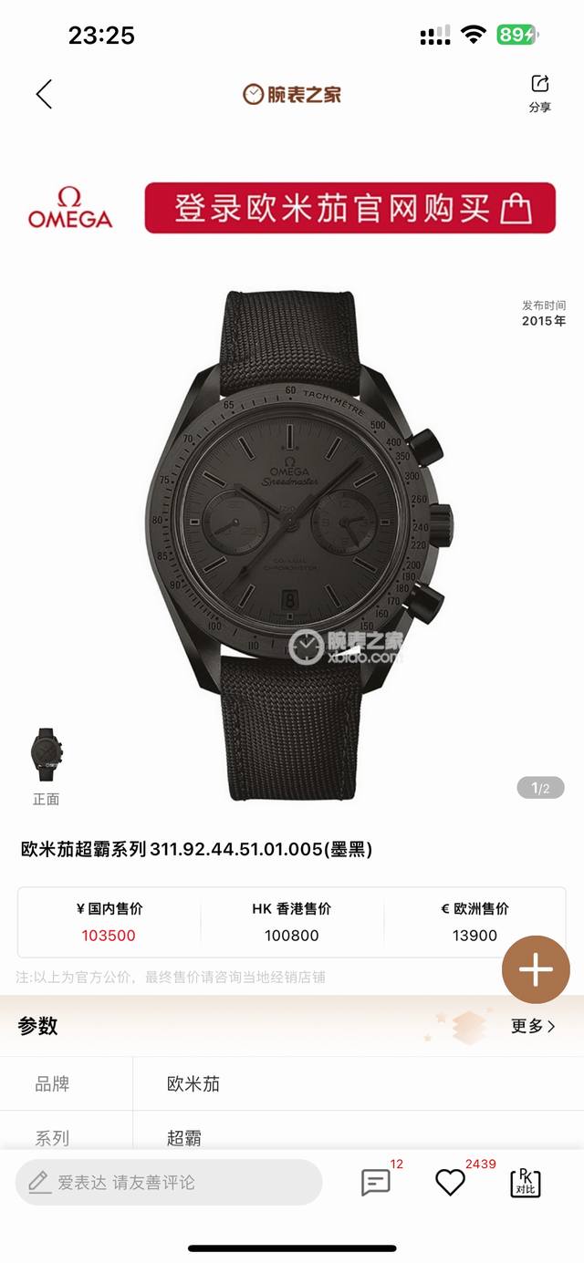 Tvs先锋之作，欧米茄 超霸系列月之暗面腕表311.92.44.51.016 44.25毫米同轴计时表，自主研发自制9300机芯3点盘为12小时和30分钟累积计