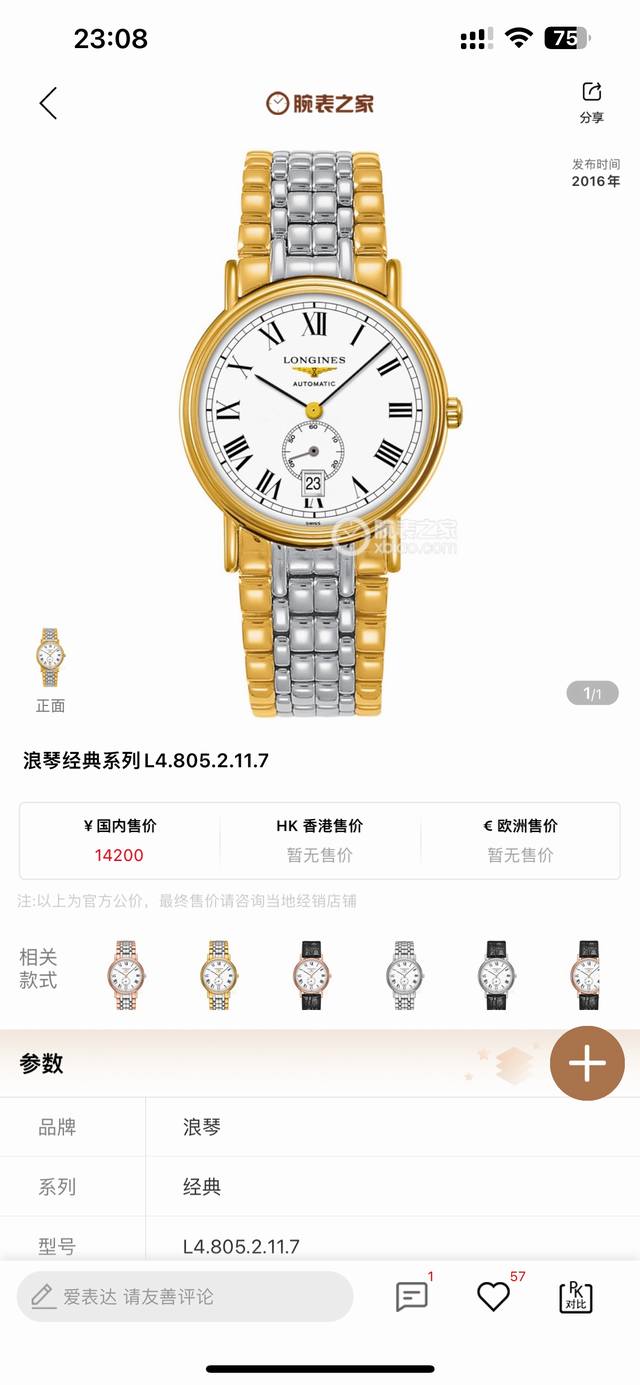 皮带 ，钢带 白金同价 台湾厂新品浪琴优雅系列，腕表以隽永设计与精湛工艺，诠释了品牌对传统制表美学的深刻理解。表壳采用316L精钢打造，经过抛光工艺处理，呈现出